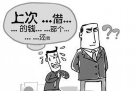 鄂城对付老赖：刘小姐被老赖拖欠货款